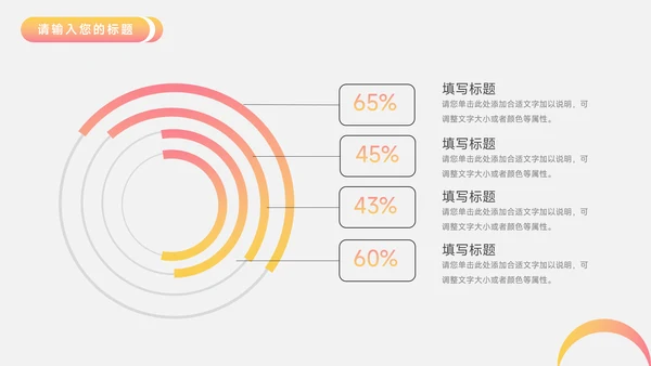 橙红渐变时尚电商促销策划PPT模板