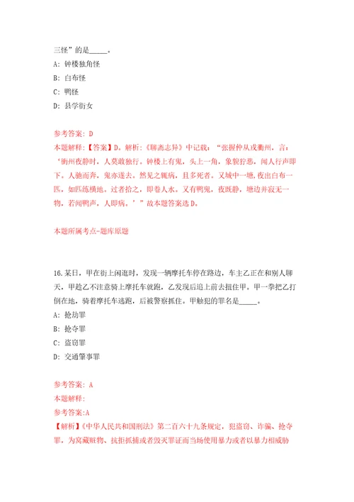 2022年03月2022四川乐山市沐川县人力资源和社会保障局公开招聘保洁员1人押题训练卷第2版