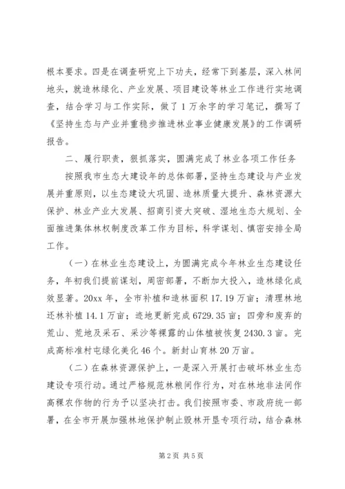 优秀机关负责人事迹材料.docx