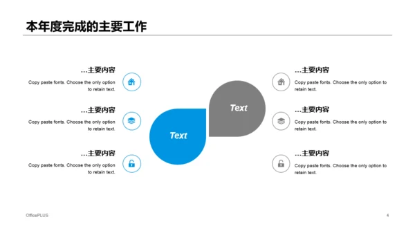 蓝色插画年终年末个人总结报告PPT案例