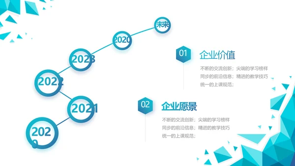 蓝色大气公司企业宣传简介介绍PPT