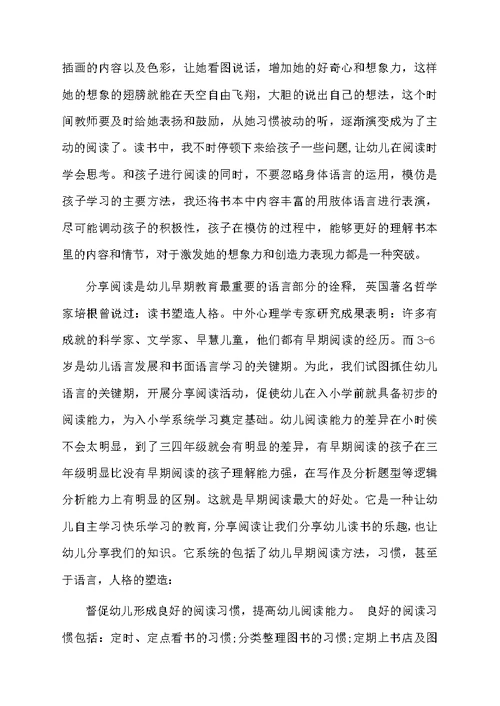 关于阅读培训心得体会范文（通用5篇）