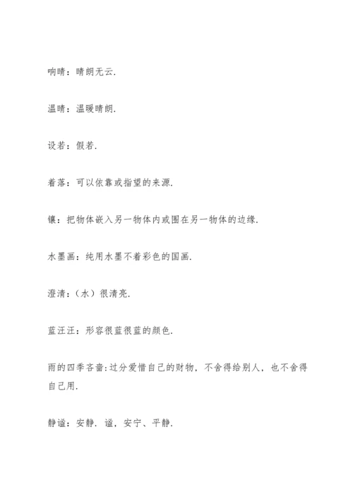部编版七年级上期中考试复习知识点清单.docx
