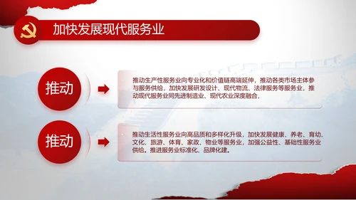 党支部党史学习教育工作总结动态PPT