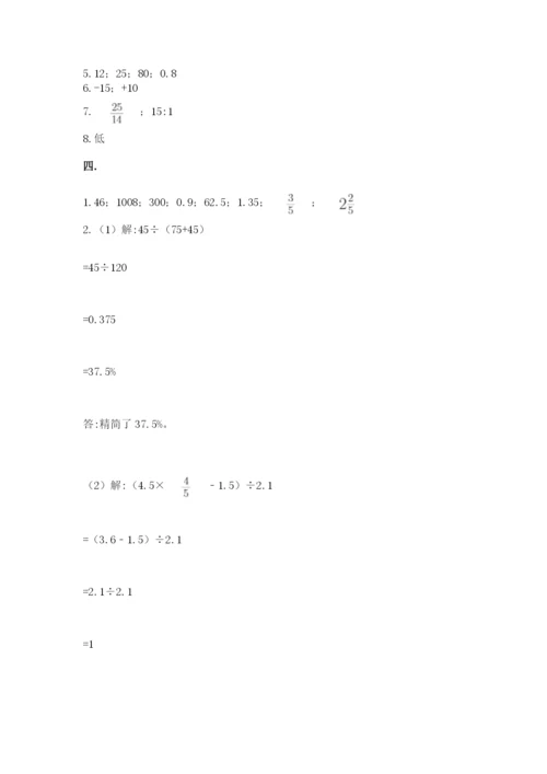 小学六年级升初中模拟试卷精品附答案.docx