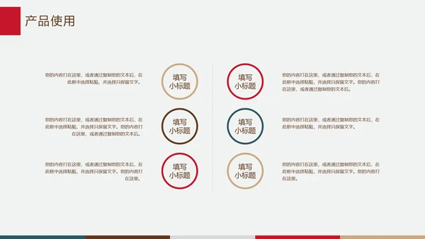 大气企业简介公司宣传ppt模板