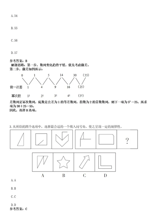 2023年03月四川成都市经济和信息化局所属4家事业单位公开招聘14人笔试历年难易错点考题含答案带详细解析