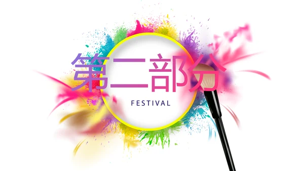 简约时尚彩妆培训动态PPT