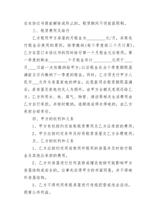 个人房屋租赁合同7篇.docx