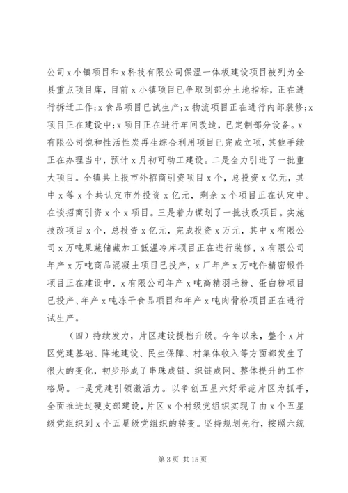 疫情防控工作总结及计划.docx