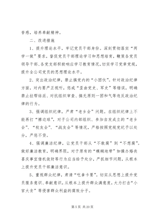 理论学习一：党员干部负面清单.docx