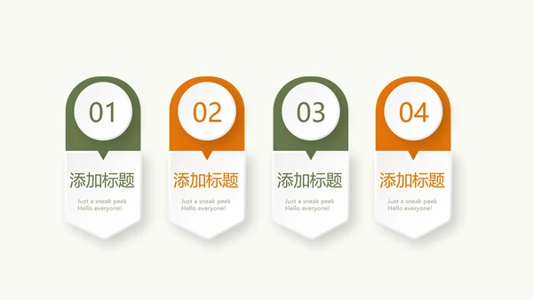创意吉他动态PPT