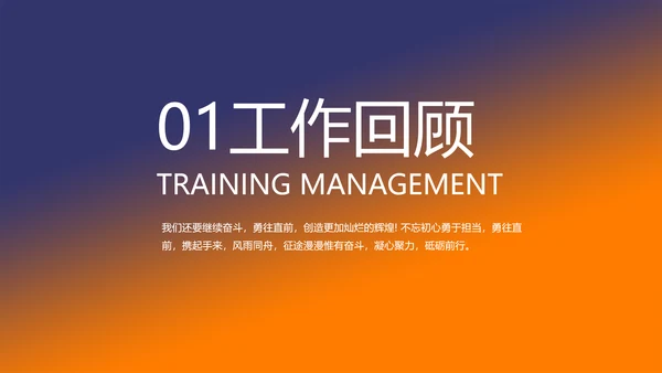 炫酷大气个人述职报告动态PPT模板