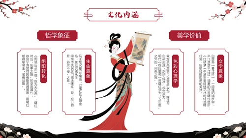 中国传统色之曙红