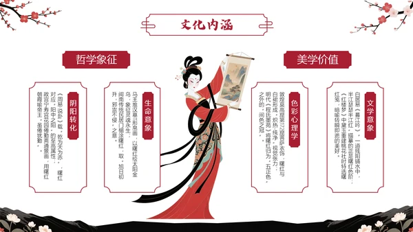 中国传统色之曙红