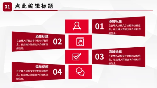 部门早会演讲稿例会晨会通用PPT模板
