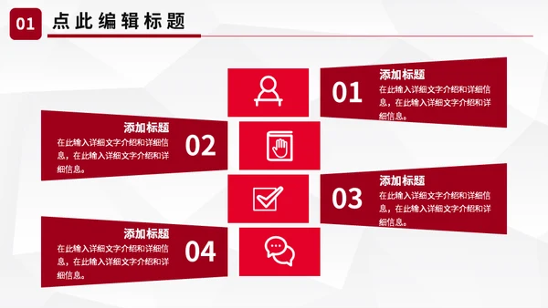 部门早会演讲稿例会晨会通用PPT模板