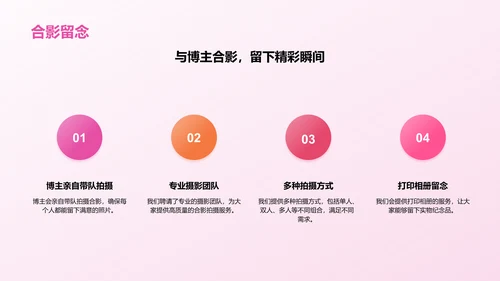 粉色商务现代美妆大师课培训课件PPT模板