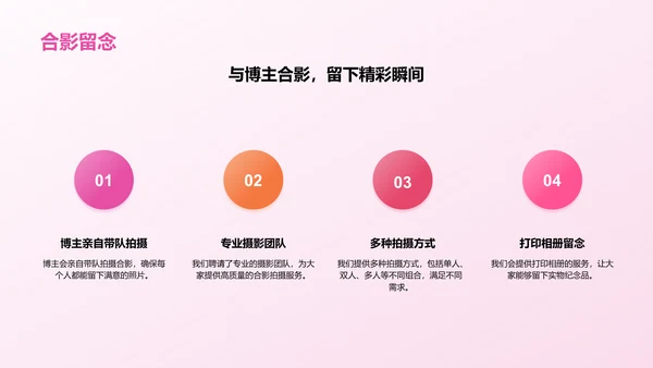 粉色商务现代美妆大师课培训课件PPT模板