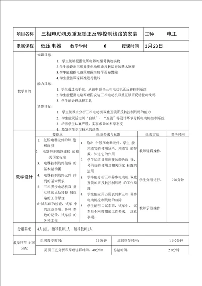 科室：指导教师：第周次