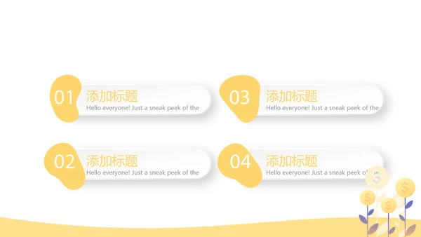 大学生个人理财动态PPT