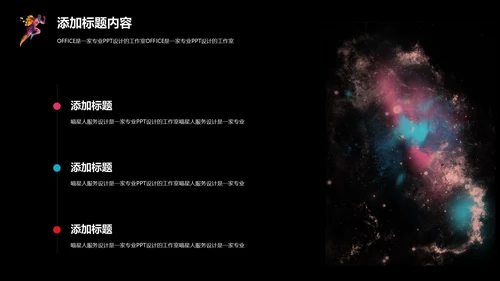 美术酷炫艺术创意通用PPT模板