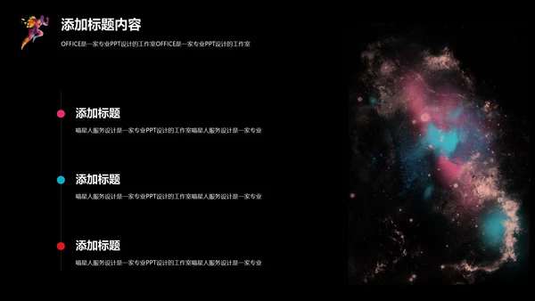美术酷炫艺术创意通用PPT模板