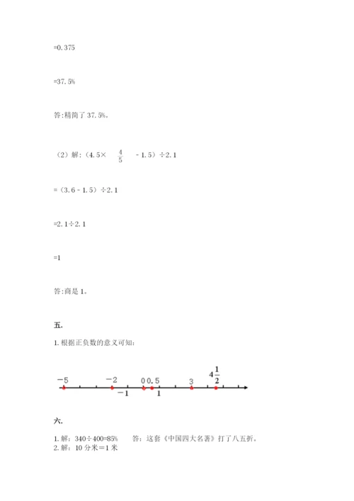 北师大版六年级数学下学期期末测试题及完整答案（名校卷）.docx