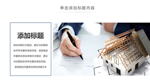 时尚线条建筑设计室内设计图纸PPT模板