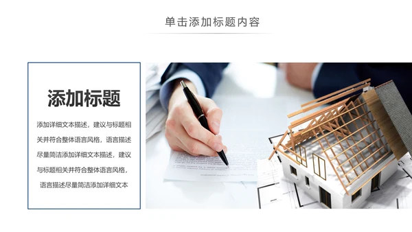 时尚线条建筑设计室内设计图纸PPT模板
