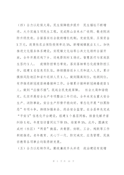 镇年工作总结及工作安排.docx