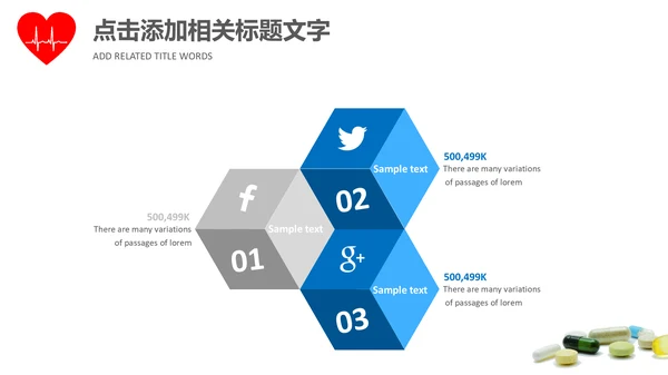 爱心心率护士护理工作报告通用PPT模板
