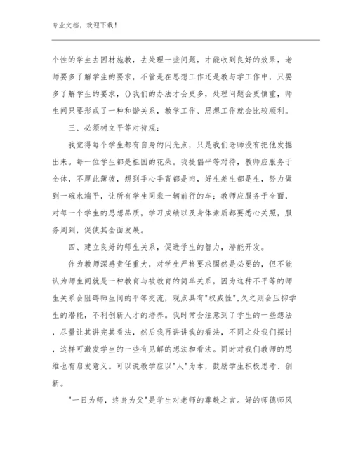 2023年暑期教师心得体会优选范文13篇文档汇编.docx