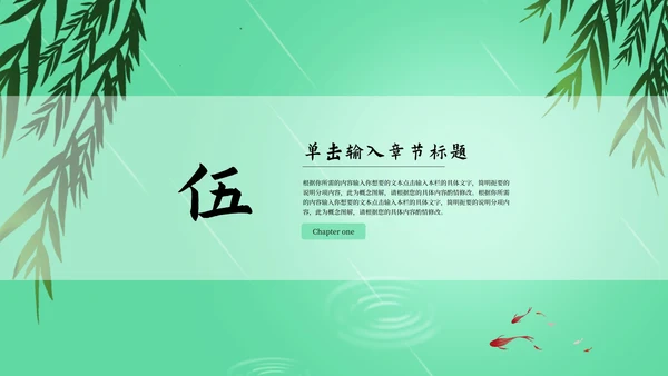 绿色风景清明节日PPT模板