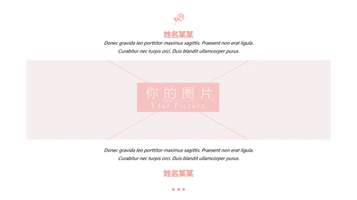 浪漫婚礼策划婚庆公司宣传动态PPT模板