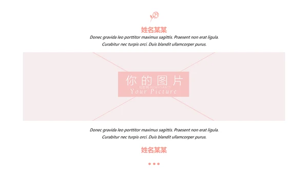 浪漫婚礼策划婚庆公司宣传动态PPT模板