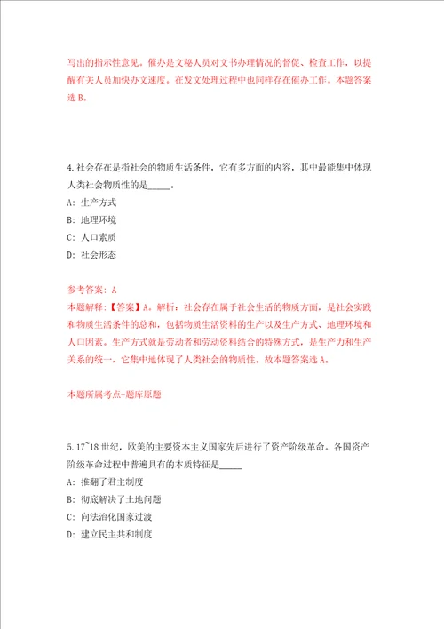 湖南省娄底市行政审批服务局招考10名政务大厅前台受理人员模拟试卷含答案解析2