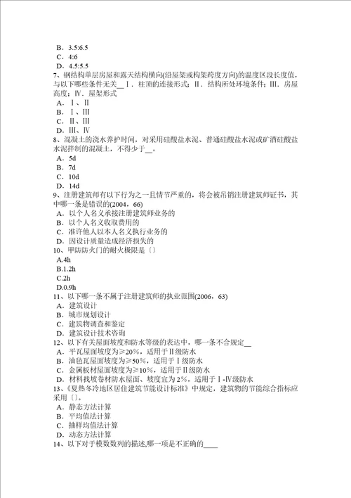 2017年上半年重庆省一级建筑师建筑结构：活动与交往场所考试试题