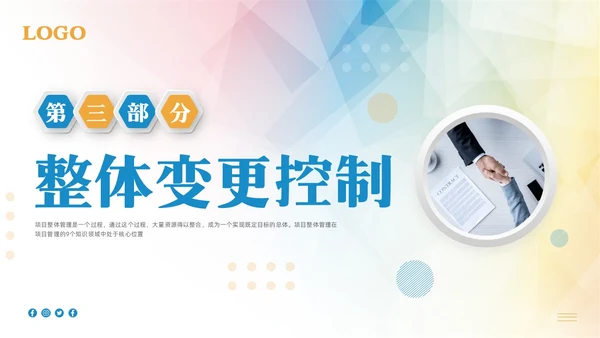 黄蓝简约项目整体管理PPT模板宣传PPT动态PPTpmp项目管理（补充）