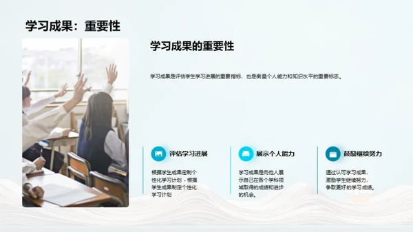 启航新学年，探索知识海洋