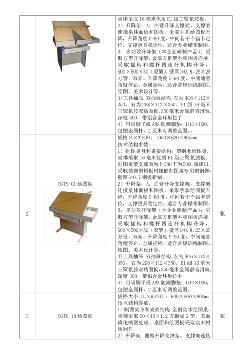 综合重点工程制图桌综合重点工程制图实验室设备综合重点工程机械制图室建设专业方案.docx