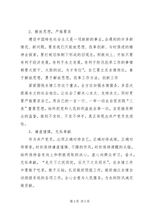 如何坚定理想信念补充发言 (2).docx