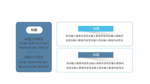 蓝色白底几何形状简约述职报告PPT模板