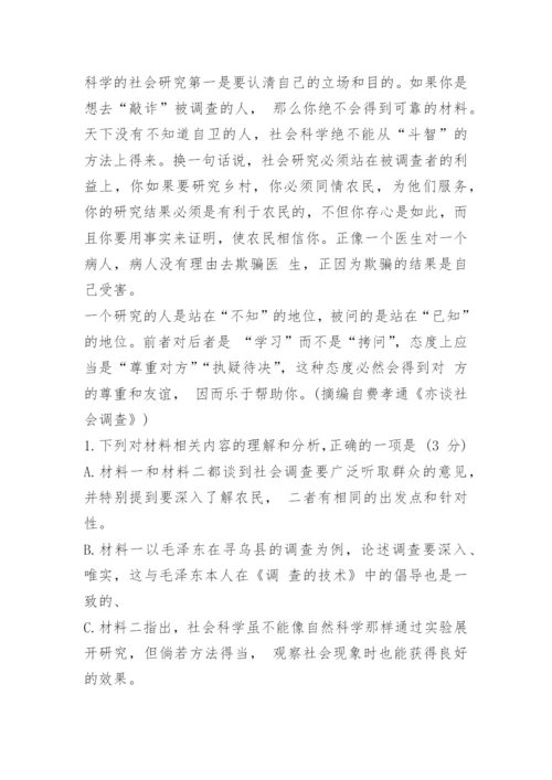 2023新高考二卷语文试题及答案解析.docx
