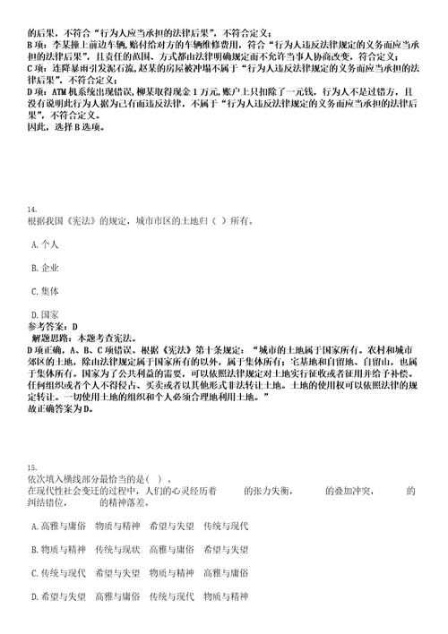 2022年08月河北省人民防空办公室河北省人防218工程保障中心公开招聘1人笔试题库含答案解析0