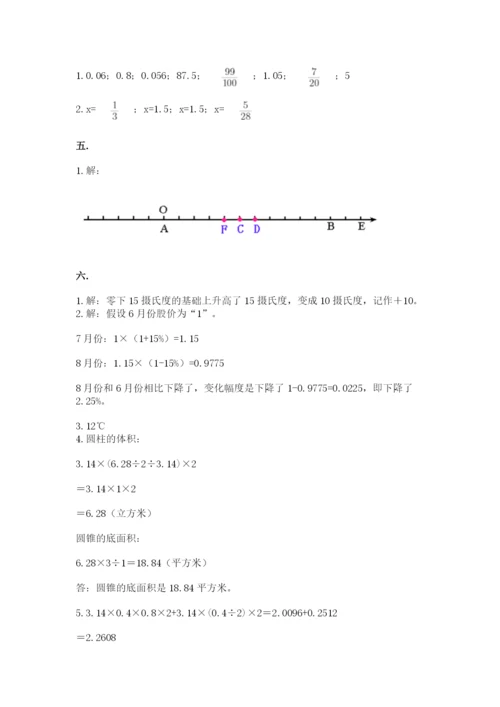 贵州省贵阳市小升初数学试卷附完整答案（名校卷）.docx