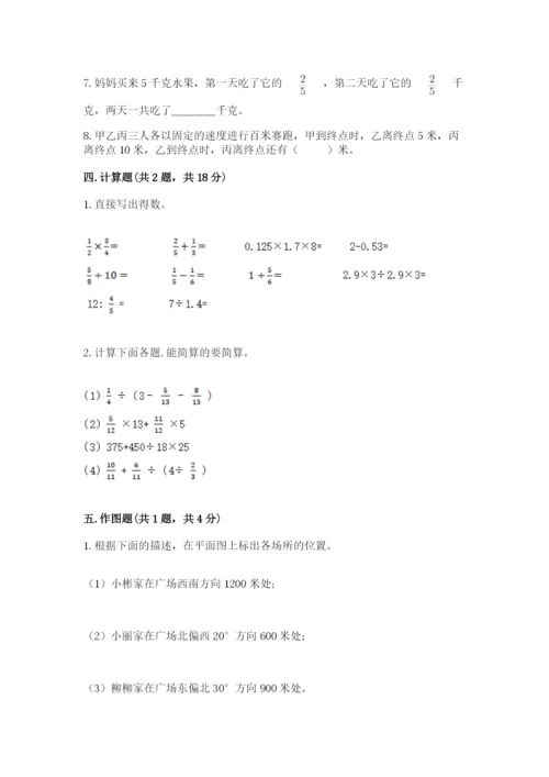 六年级上册数学期末测试卷及参考答案【考试直接用】.docx