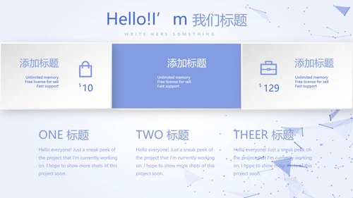 蓝色简约科技感互联网工作总结汇报商务动态PPT