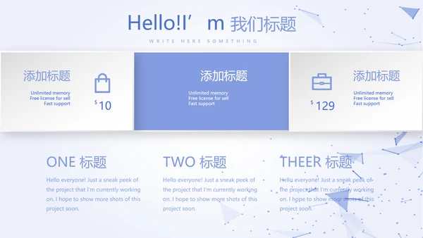 蓝色简约科技感互联网工作总结汇报商务动态PPT