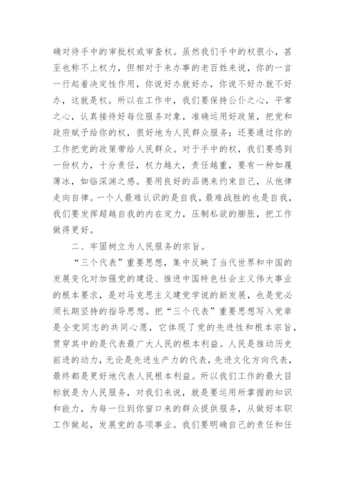 学党纪知党纪心得通用7篇.docx